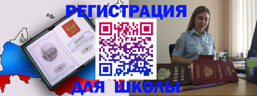 временная регистрация в Хасавюрте