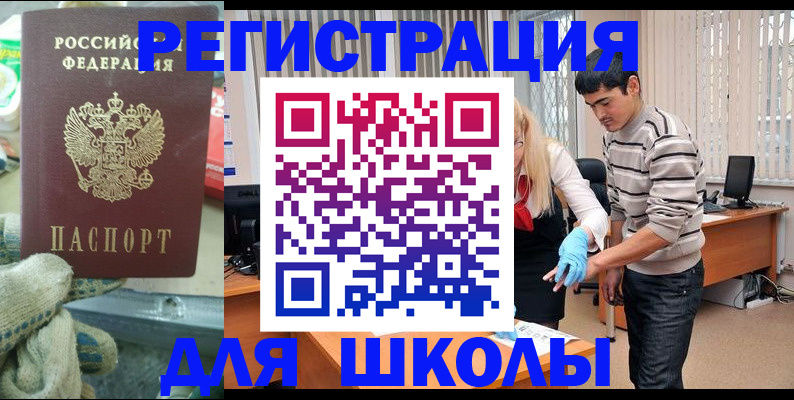 временная регистрация поиск в Хасавюрте