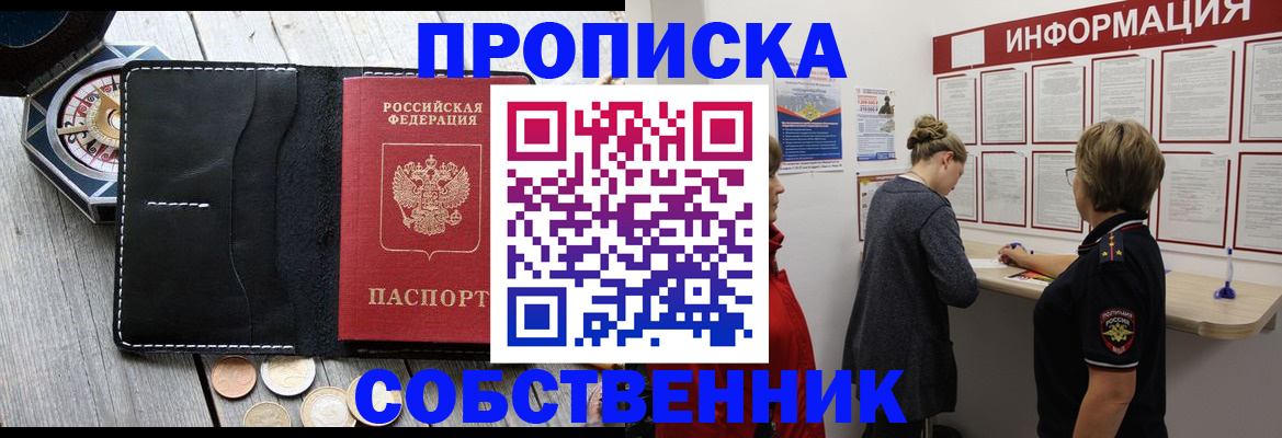 найти адрес прописки в Хасавюрте
